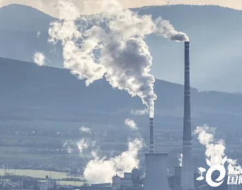 全国碳市场预计明年启动，<em>高耗能行业</em>将逐步纳入