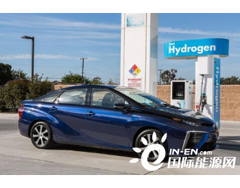 丰田2021款<em>氢燃料电池汽车</em>Mirai将在12月推出