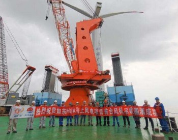 招標 | 中廣核如東H8#海上風電場涉網調試及并網試驗技術服務招標公告