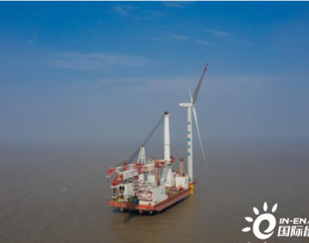 江苏<em>射阳</em>首个海上风电项目完成风机吊装即将并网发电