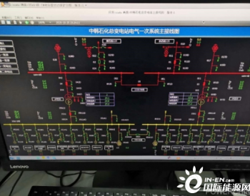 <em>湖北工程公司</em>中韩（武汉）石化110千伏供电项目送电成功