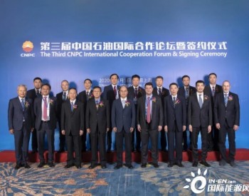 30余家境外供应商与中国石油签约！
