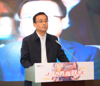 国网能源研究院副院长王耀华：电能将成为未来<em>能源系统</em>枢纽