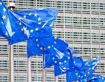 歐盟擬限制天然氣項目投資，企業倍感“焦慮”