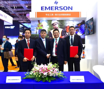 中国化学工程与艾默生、法国AXENS等公司签约合作