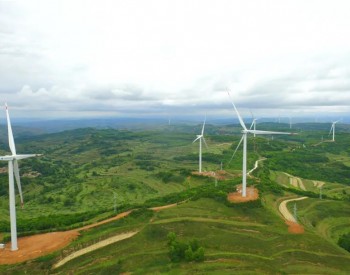 重磅| 吉林省核準4個風電項目，總容量40萬千瓦！