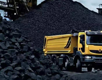 宝泰隆三处煤矿取得采矿证 新增<em>煤矿储量</em>已达1.84亿吨