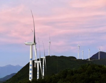 3个风电项目，累计352MW！广西统筹推进2020年第四批自治区<em>层面</em>重大项目