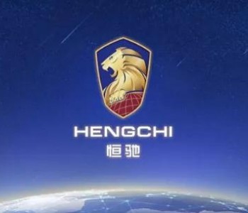 恒大汽车车标惊艳亮相！狮吼东方寓意深刻！