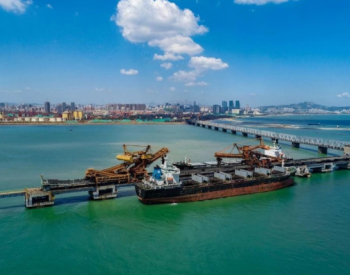 山东港口<em>日照港</em>刷新开港开放以来下水煤炭业务年吞吐量新高