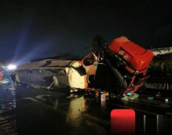 環島高速萬寧段兩車相撞致一車罐體LNG泄漏 多部門緊急處置