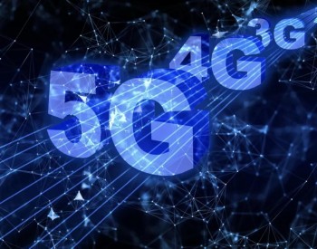 5G+电网：拓宽想象的边界