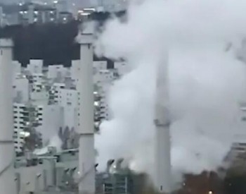 突发 | 无人员伤亡！11月19日韩国一热电厂发生爆炸