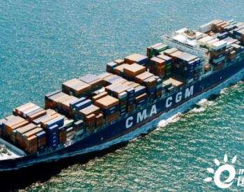 <em>法国达飞</em>轮船公司推出碳中和货物转型解决方案