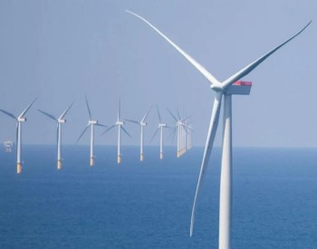 累计装机300GW！欧盟出台草案，设定海上<em>风电发展目标</em>！