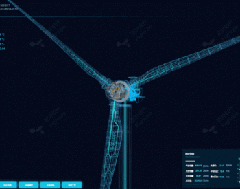 3D化、信息化！IoTopo 打造风电行业网络可视化监控新模式