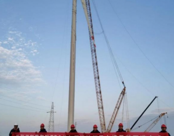 49.9MW！河南漯河<em>舞阳</em>恒洁塘河风电项目19台风机吊装工作圆满完成！
