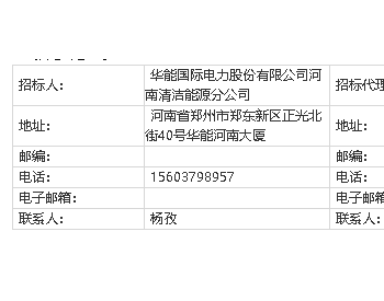 招标 | 华能夏邑县韩镇32MW分散式风电项目场内<em>道路工程</em>招标公告