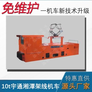 湘潭宇通厂家直销CJY10吨矿用架线式电机车/变频电机车