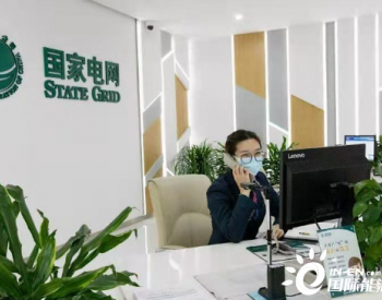浙江宁波市镇海区供电公司：让用户“听”得见微笑