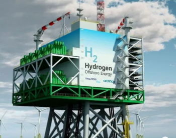 <em>亚欧</em>合作又出新花样，海上风电制氢+制氨！