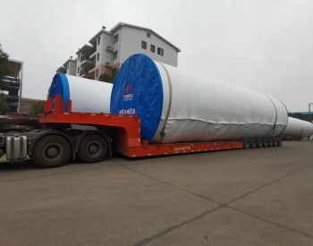 50MW，湖南郴州石盖塘<em>风电塔筒制造项目</em>圆满完成发货