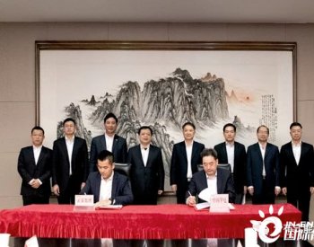 <em>中国华电集团</em>公司与正泰集团股份有限公司签署战略合作协议