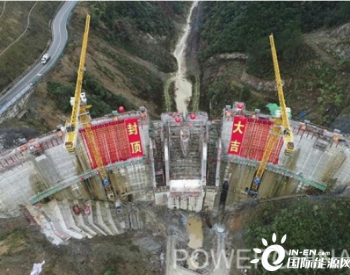 装机640千瓦！中国电建市政公司安徽<em>扬溪源水库项目</em>大坝提前一个月封顶