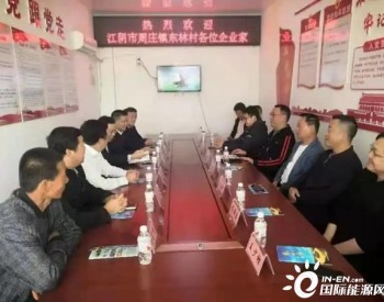 <em>江苏江阴</em>市江东塑胶有限公司向乾坤湾龙耳则捐赠的63套太阳能