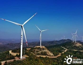 国家电投东方能源（河北公司、雄安公司）和顺县20万千瓦风电项目喜获“国家<em>优质工程奖</em>”