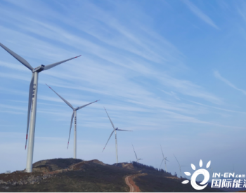 80MW！中国能建<em>河南汝阳</em>刘店风电场项目首批风机并网发电