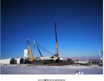 50MW，河北张家口坝上风光储二期扩建工程风机全部吊装完成