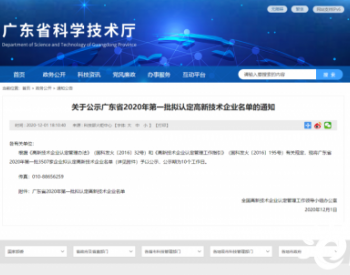 <em>中国水电四局</em>（阳江）海工装备有限公司顺利通过“高新技术企业”认定