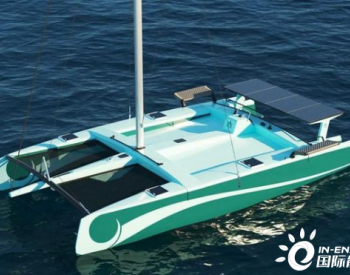全球首艘可回收太阳能游艇即将问世