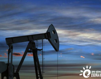 机构预测，2050年全球<em>石油供应</em>无法满足需求