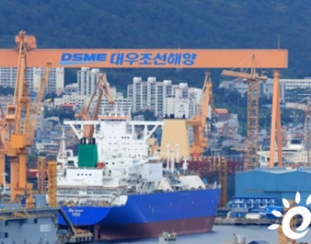 <em>大宇</em>造船获LNG双燃料动力VLCC大订单