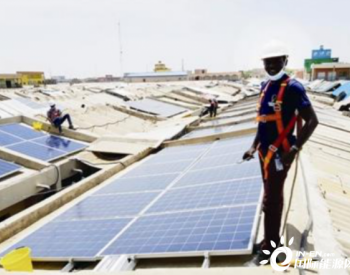 <em>尼日利亚政府</em>牵头安装500万套太阳能家庭系统和小型电网