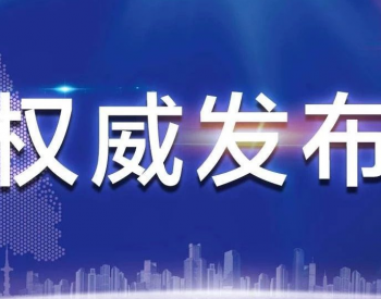 《甘肃省黄河流域生态保护和高质量发展规划》印发实施