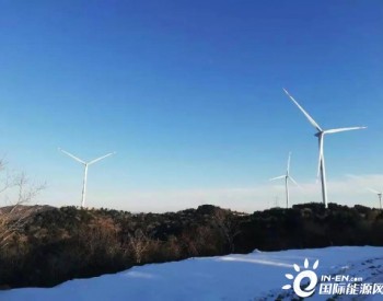 50MW，山西盂縣西煙鎮風電項目全容量并網發電