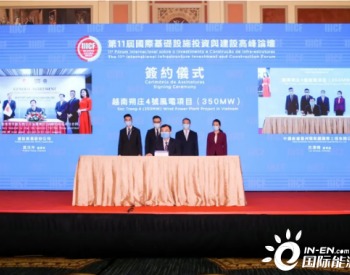 中国能建签署越南350MW海上<em>风电项目EPC</em>合同协议