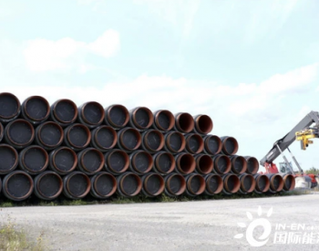 “北溪-2”天然气管道项目确认复工  美国可能扩大制裁