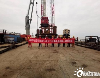 江苏滨海南H3#300MW海上风电项目风机基础沉桩全部完成