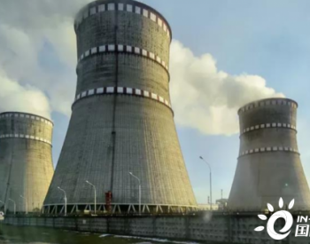 乌克兰罗夫诺(Rovno)核电站1号机组<em>获准</em>延寿10年