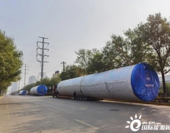 中国水电四局陕西志丹<em>南湾风电项目</em>8套塔筒制造项目完工