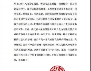 新疆国源天立风电场一期49.5MW项目塔筒顺利完成吊装