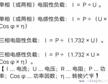一台7.5千瓦的电机用多大的电线好？