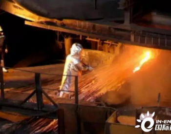 南京<em>钢铁集团</em>在印尼建立钢铁工厂，建设投资达3.8亿美元