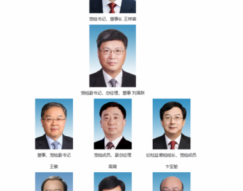 国家能源集团再添一位副总经理！