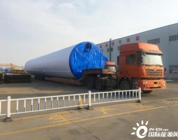 陕西榆林<em>榆阳</em>刘千河50兆瓦风电项目塔筒制作顺利完成生产发货任务