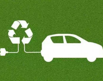 我国新能源汽车“跑赢”2020年 明年市场更可期